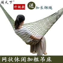 Outdoor adult childrens sleeping net off hammock Chiaki swing Yoyo bed rope Indoor hanging tree cradle sleeping hanging net