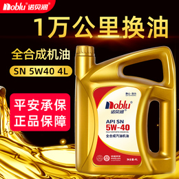 Norberun gasoline engine oil SN5W40 car engine lubricating oil 4L flagship store genuine engine oil fully synthetic