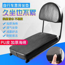 Bicycle rear seat cushion thickened rear seat rack cushion childrens rear bicycle comfortable backrest riding accessories