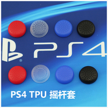 PS5 rocker cap ps4 SLIM handle rocker cap PS4 rocker cover TPU protective cap ps4PRO handle cap