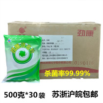 Disinfectant powder household 500g * 30 bags of chlorine dioxide disinfectant powder 84 disinfectant tableware floor cleaning and disinfection