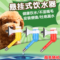 Good Owner Pet Supplies] Fixed Ball Drinking Water Drinking Water Single Drinking Water