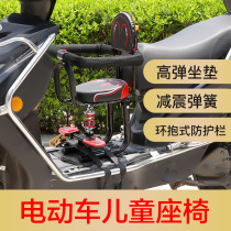 Pedal electric motorcycle child seat Front baby child seat Battery car with baby seat Safety front seat