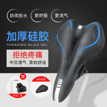 Permanent brand bicycle seat super soft seat cushion mountain bike riding saddle road car thick seat saddle accessories