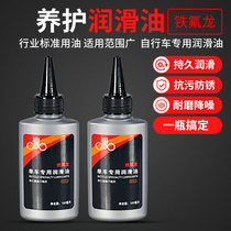 Mountain bike chain oil maintenance oil folding car road lubricating oil bicycle oil chain maintenance oil grease