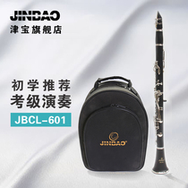 Jinbao black tube JBCL-601 clarinet instruments B- flat students beginner grade examination orchestra play