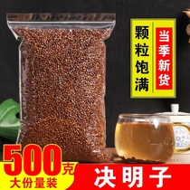 Cooked cassia seed tea 500g super large grain raw cassia seed soaked in water Ningxia bulk grass cassia seed