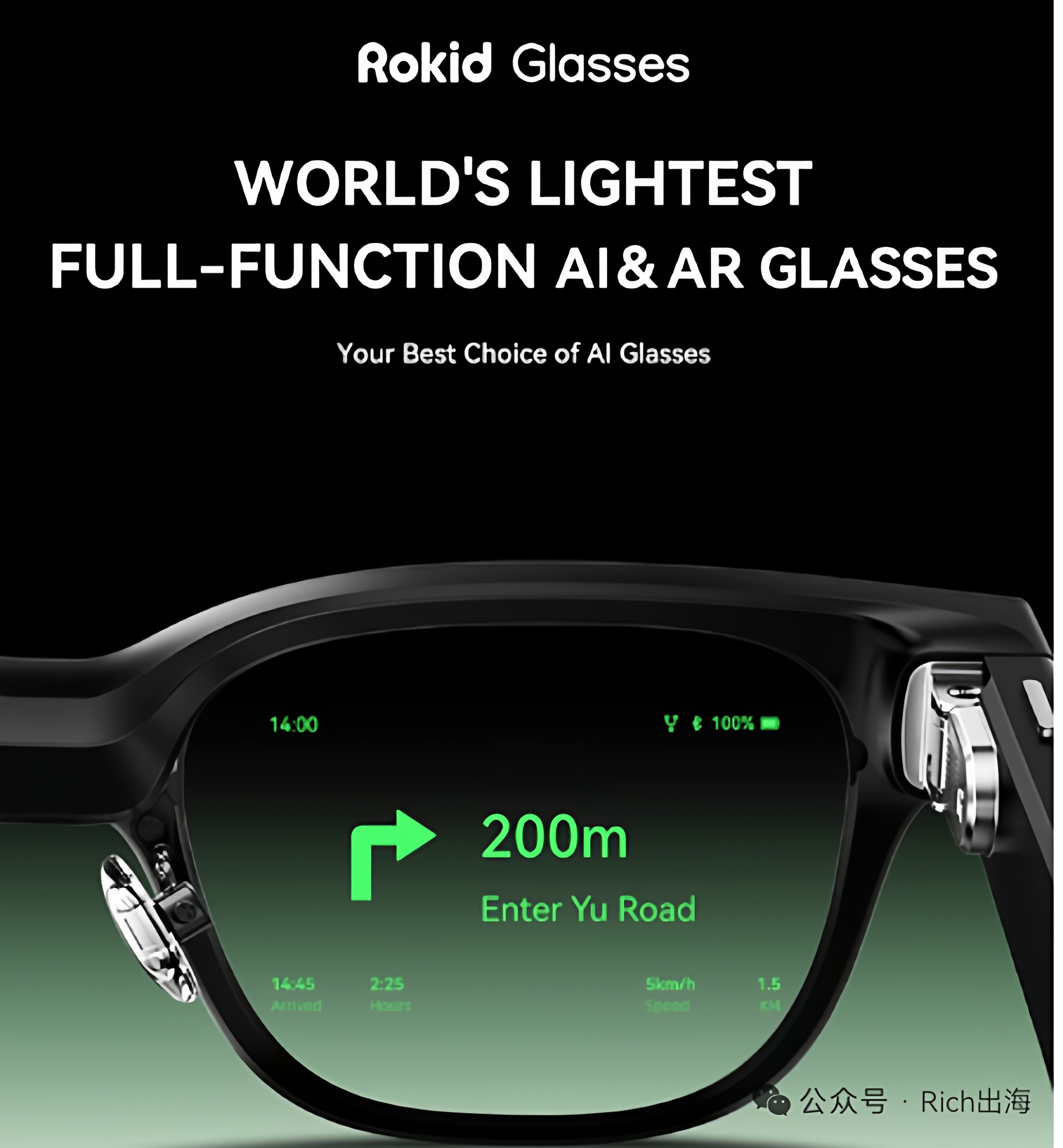港澳台马新留学用Rokid glasses乐奇眼镜,翻译提词航直邮怎么操作?2025新规全解析_智能眼镜_淘宝数码网