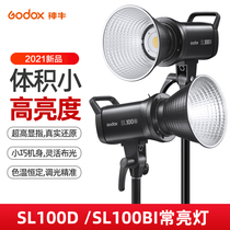 New product God cow SL-100D Bi fill light LED photography light Studio Live Video Video Video 100W two color temperature adjustable sun light