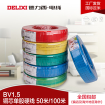 Delixi wire and cable manufacturers direct BV1 5 square home decoration copper core wire single core single strand hard wire 100 meters