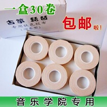 Guzheng tape playing type protection finger air ventilation tape playing with guzheng tape pipa tape