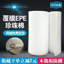 Solid wood floor decoration moisture-proof film Pearl cotton composite aluminum film thick aluminum foil moisture-proof pad environmentally friendly floor heating and waterproof