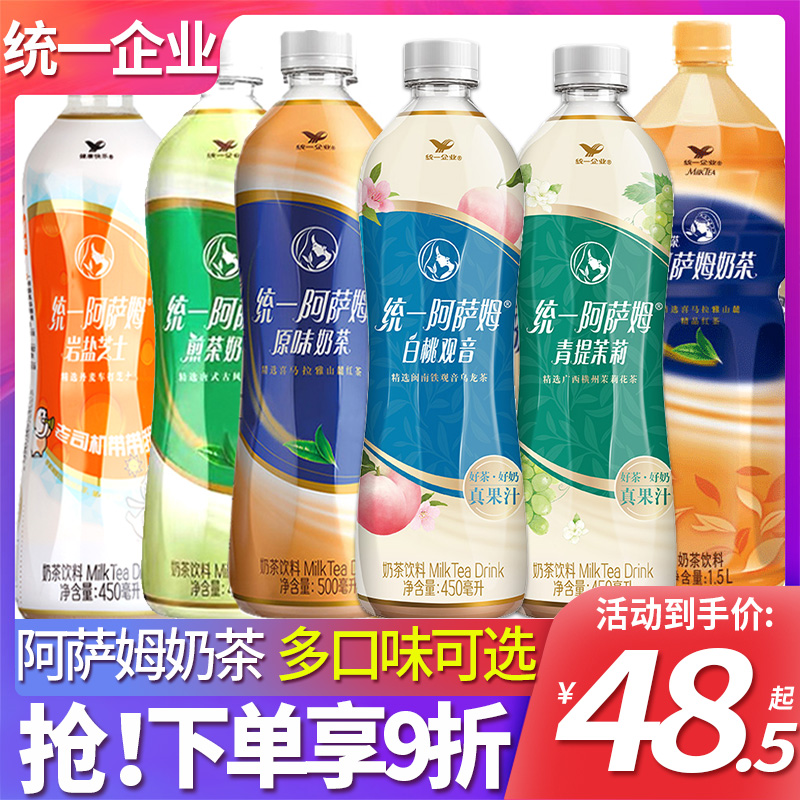 統一阿薩姆原味奶茶500ml*15瓶整箱批特價原味紅茶奶茶飲品茶飲料