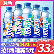 Pulsating Lime Flavor 400ML * 24 Bottled Vitamin C Juice Water Low Sugar Vitamin Sports Fitness Drink