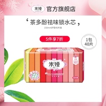 Mia new girl ultra-thin quantity less pad net flavor 150mm40 piece silk mini sanitary napkin daily aunt towel