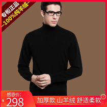 Cashmere sweater men 100 pure cashmere Erdos city produced winter thickened middle-aged cardigan turtleneck sweater men