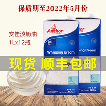 Shunfeng Anjia Light Cream Home Baking Animal Whole Case New Zealand Imported Cake Decorative Milk Cover