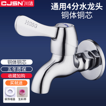 Brass faucet single cold quick-opening lengthened 64 points ordinary home double-use balcony in-wall mop pool tap water nozzle