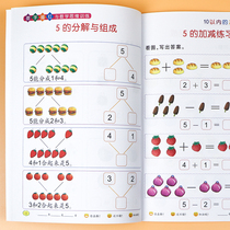 (Scan code video) digital red book children Chinese character writing paste kindergarten writing book beginners