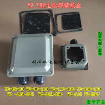 Motor junction box three-phase accessories original Y2 series Tin box electrophoretic paint junction box Y2355 132160