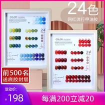 Nail Polish 2021 new fashion color nail polish glue small set set set full set of nail polish glue Nail Shop 24 colors