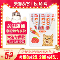 Akaqiang comprehensive nutrition bar into kitten liquid snack nutrition cream wet food fresh bag pudding 15G*24 boxes