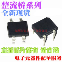 Bridge rectifier DB107S DB157S DB207S rectifier Bridge 4 feet 1A 2A patch line