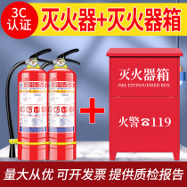 Car special fire extinguisher rental room fire equipment placement box Shop set large box 2pcs kitchen