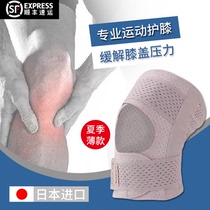 Japan sports knee pads for men and women Knee joint meniscus support ligaments Foot basketball injury Running summer thin section