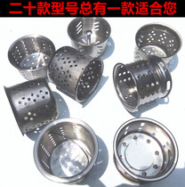 Mop pool sink sink filter screen marble sewer basket small hole leak net stainless steel inner basket