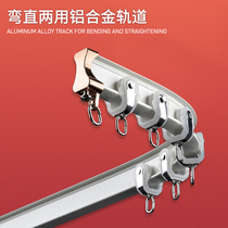 Curved curtain track thickened aluminum alloy curved window rail Curved track profiled curtain rod curved rail slide