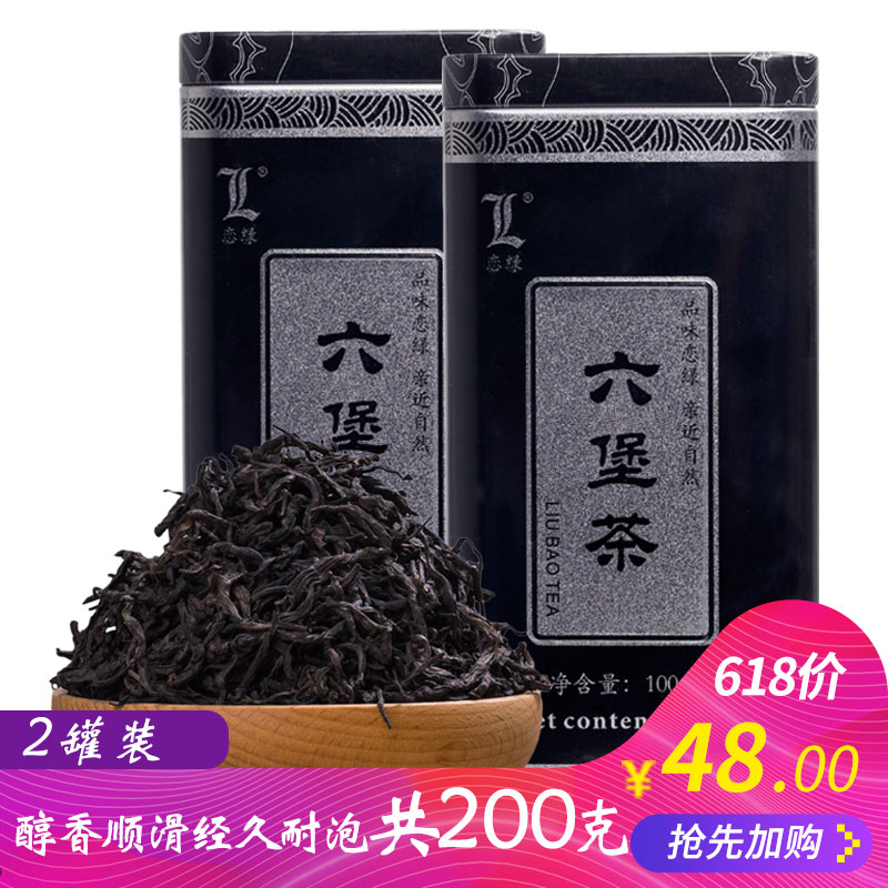 Liupao Tea Guangxi Special Black Tea Wuzhou Liupao Tea Special Chenxiang Tea Total 300g