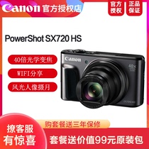 Canon Canon PowerShot SX720 HS telephoto digital camera home HD camera