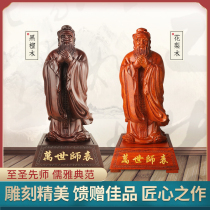  Qufu rosewood carving Sinology saint ornaments Confucius statue Solid wood sculpture Chinese decorative base lettering