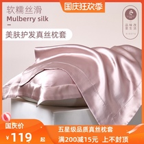 (Anti-mite beauty) silk pillowcase 100% mulberry silk pure natural beauty silk pillowcase