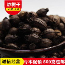 Chinese herbal medicine fried Gardenia Gardenia carbon coke Gardenia Gardenia Gardenia charcoal batch 500 grams hair