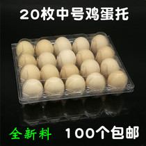 20 middle - size egg - packing plastic transparent anti - seismic leather egg - soil egg - soil packaging box 100