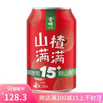 Sam Jinye Hawthorn full of hawthorn juice 310ml * 24 whole box of juice drink appetizing and greasy