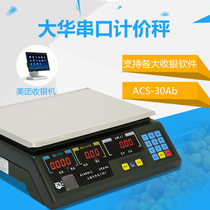 Shanghai Dahua price scale Serial port USB can be connected to the computer cash register communication electronic scale Keruyun cash register