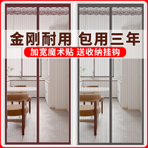 Diamond Net screen door anti-mosquito curtain magnetic sand door curtain self-adhesive magnet summer household screen mosquito net free of hole