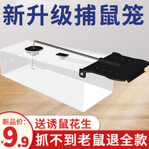 Catch mouse cage Mousetrap catching ratless artifact indoor super-strong family mouse nyster efficient one nest