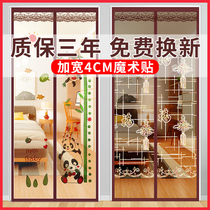 Anti-mosquito curtain summer magnetic screen door velcro screen window anti-fly mute household high-grade partition self-priming anti-mosquito