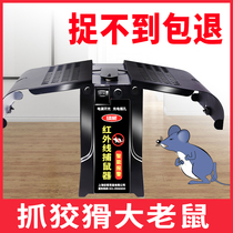 Catching the rodenticizer a nest of arresting the mouse artifact household automatic cage clip infrared electronic mousetrap