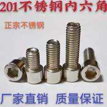 201 stainless steel hexagon socket head cap screws M2M2 5M3M4M5M6M8M10M12*6*8*10*12*14*16*18