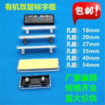 Organic double-layer word box screw foot sign plastic foot sign box with glue sign card buckle label nameplate