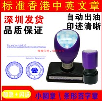 Customized Photosensitive Atomic Printing Hong Kong Chapter Blue Purple Chinese and English Small Round Chapter Bar Customized Automatic Ink Seal