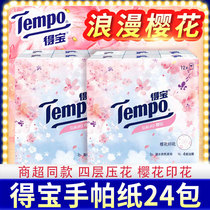 Debao cherry blossom flavor handkerchief paper 24 packs of tissue tissue tissue napkin mini tissue carrying small bag