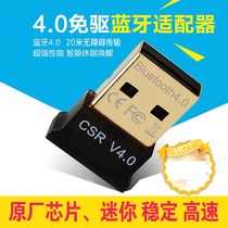 usb Bluetooth adapter 4 0 Bluetooth audio receiver CSR4 0 Bluetooth adapter supports win8 10