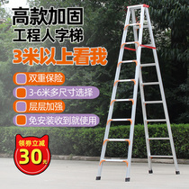 3 meters 4 meters 5 meters 6 meters thick engineering ladder Aluminum alloy decoration ladder Portable ladder herringbone ladder Attic climbing aluminum ladder