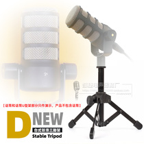 Desktop microphone triangle bracket for Rode Rod PodMic microphone shelf live broadcast desktop three-legged wheat frame